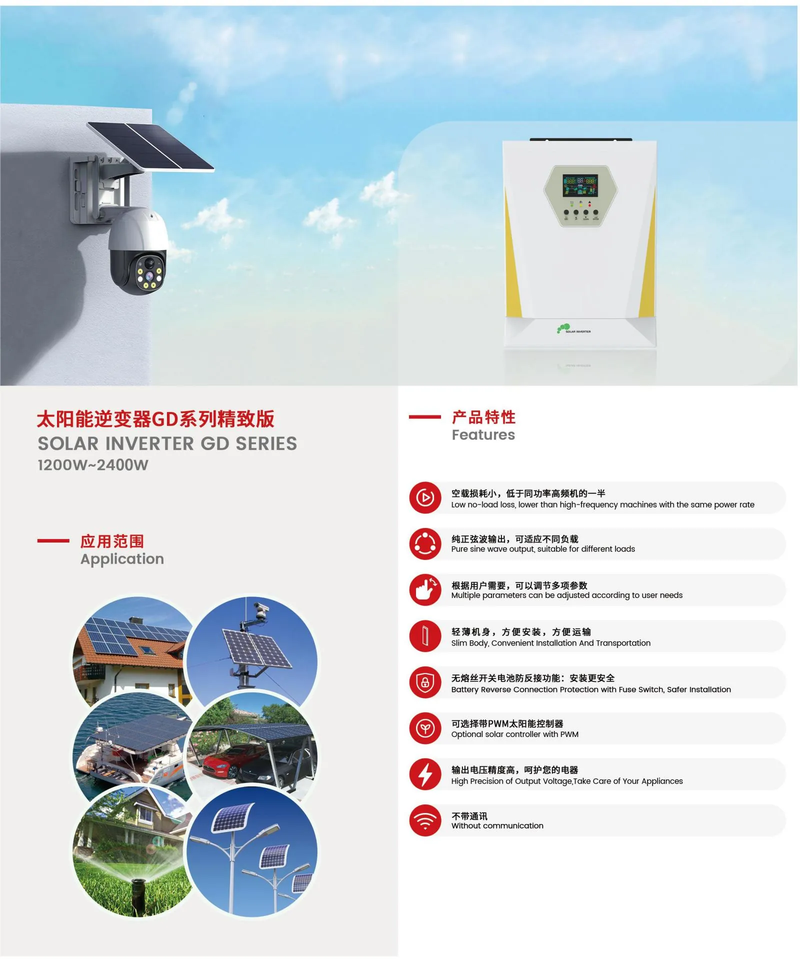 GD Series off grid solar inverter brochure, application scenarios for home off-grid solar power system